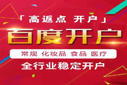 百度信息流开户步骤详解及案例分享